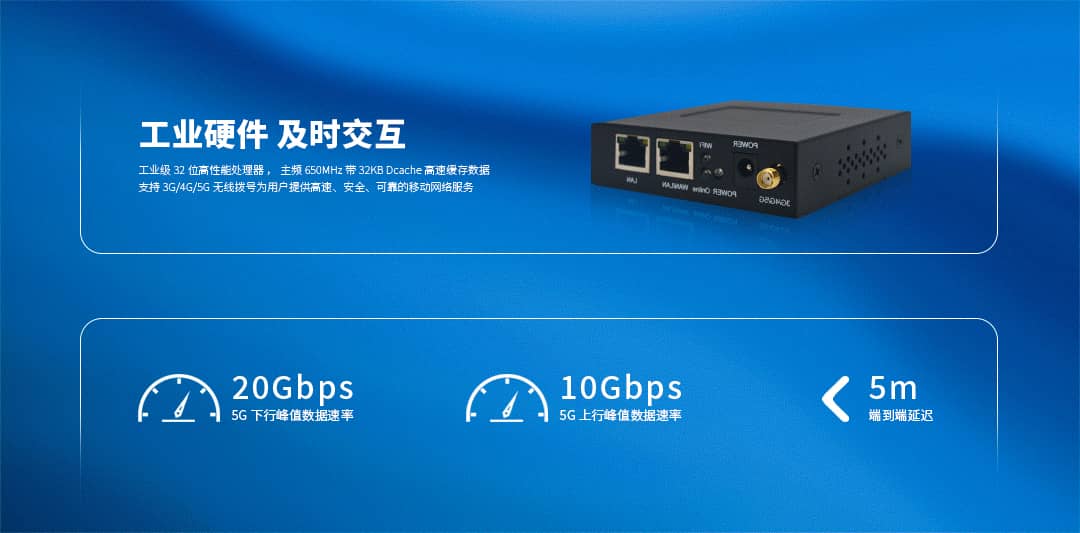 CM520-56 SBOBET利记工业级5G双口网关 CM520-56 SBOBET利记工业级5G双口网关